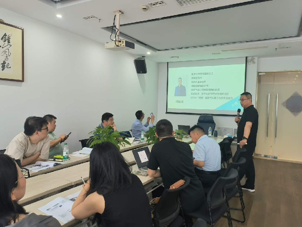 温室气体评价管理师培训成功举办